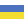Ukrainischkurs